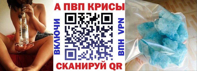 Альфа ПВП крисы CK  Петропавловск-Камчатский 