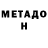 Метамфетамин винт Cristian Escudero
