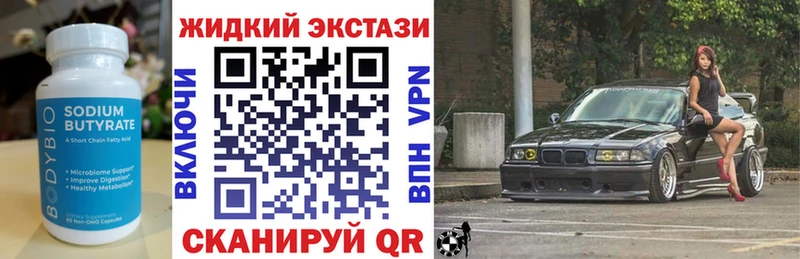 БУТИРАТ GHB  даркнет клад  Петропавловск-Камчатский 