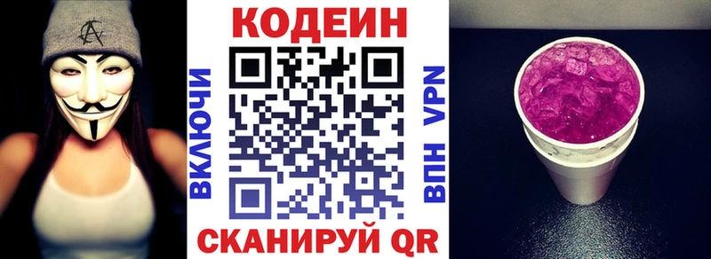 наркотики  Петропавловск-Камчатский  Кодеиновый сироп Lean напиток Lean (лин) 