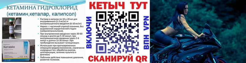 Кетамин VHQ  Петропавловск-Камчатский 