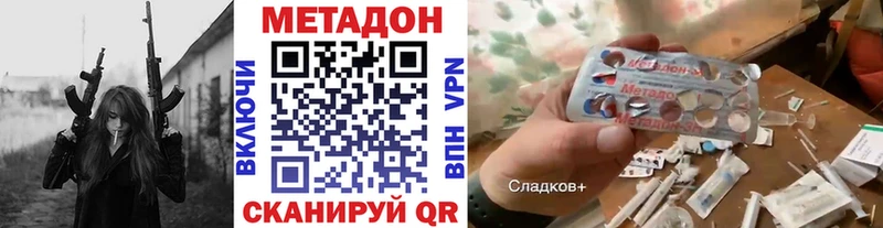 МЕТАДОН VHQ  МЕГА ссылка  Петропавловск-Камчатский  как найти закладки 
